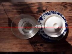 泡茶以干泡法为新潮流趋势，布置一个用于干泡的泡茶台，很简单