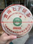 【班章茶菁】勐海茶厂的“大白菜”，到底有多经典？