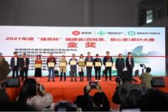 全国首创！首届中国（福州）茶生活博览会开幕