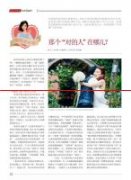 中国第四次“单身潮”正在到来！年轻人真的不愿意结婚了吗？
