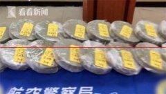 3千万元新台币！加拿大入境华裔男子夹藏20公斤毒品大麻花