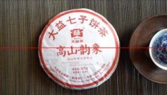 大益2019年最热茶品——1901高山韵象
