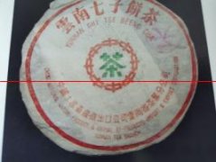 【大益牌】1988年勐海茶厂