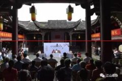 江山市政协：举办茶文化进农村文化礼堂活动