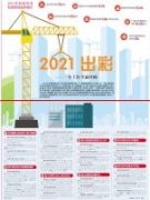 2021年，信阳市经济社会发展情况如何？