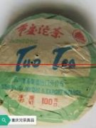 日本回流的这款“重庆沱茶”，到底是假茶还是真茶？