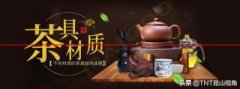 中国茶具简史：陶土、瓷器、漆器、金属、竹木茶具
