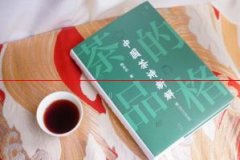 茶文化依旧盛行，读茶诗还有用吗？