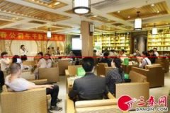 共品新茶再续“午子”情陕西汉名春公司在西安举办明前品茗会
