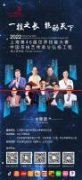 中企万博集团：中国茶技艺传承与弘扬工程助力世界技能大赛