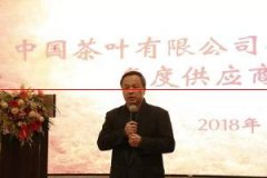 交流、合作、共赢——中国茶叶普洱茶事业部供应商会议召开