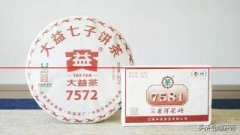 【评测】中茶7581和大益7572，谁更便宜？