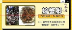 为什么有人说没有螃蟹脚就不能称为优质的古树茶？