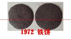 50年代的铁饼，到底是哪一年生产的？