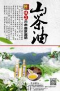 野茶油怎么吃才健康？