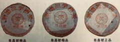 【品鉴】99易昌号——易武大树茶
